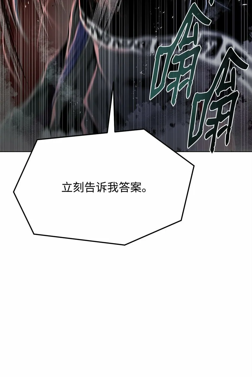 20 陷入埋伏 第10页