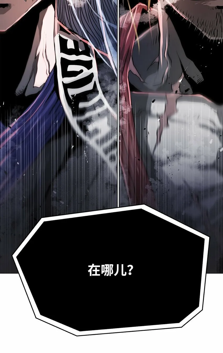 20 陷入埋伏 第12页