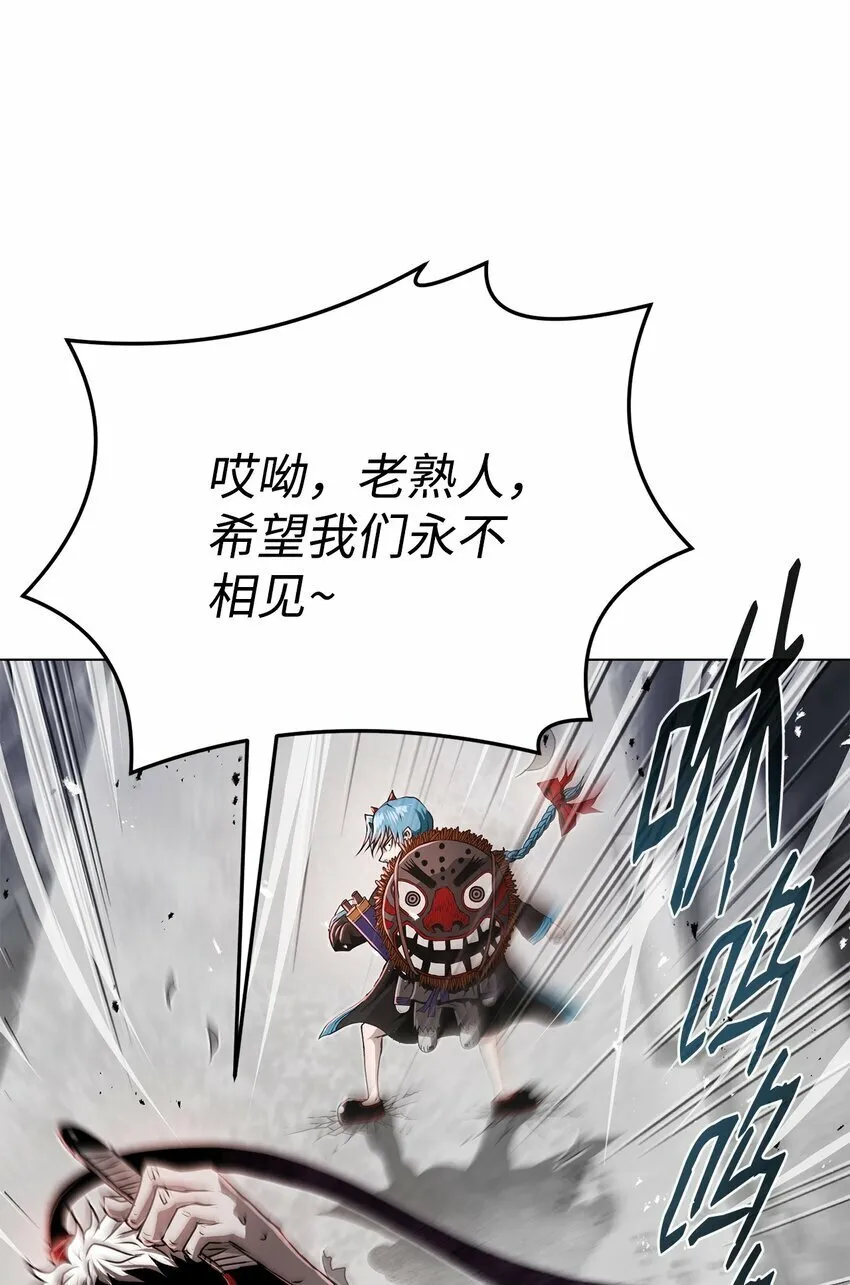 20 陷入埋伏 第23页