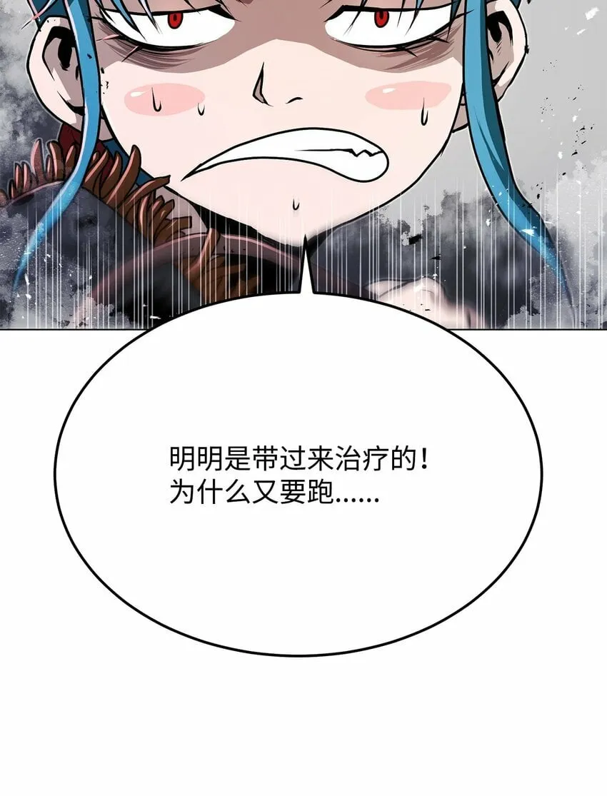 20 陷入埋伏 第27页