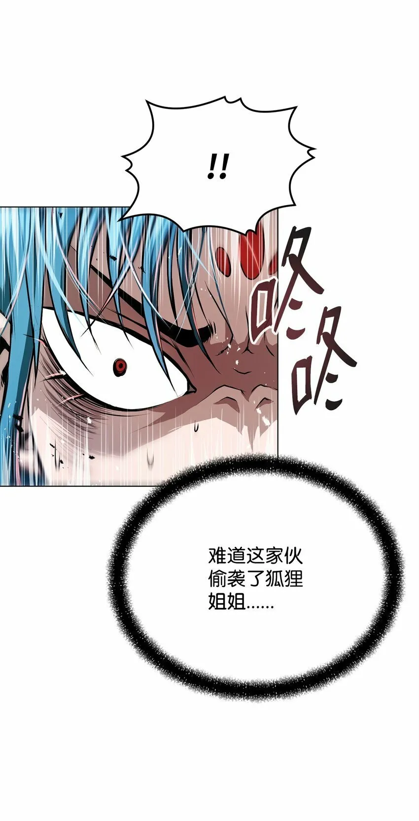 20 陷入埋伏 第28页