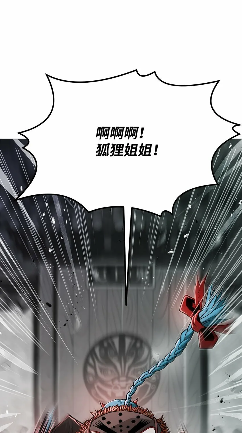 20 陷入埋伏 第29页