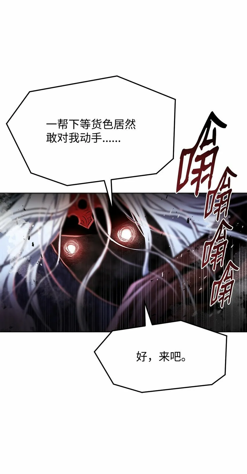 20 陷入埋伏 第45页