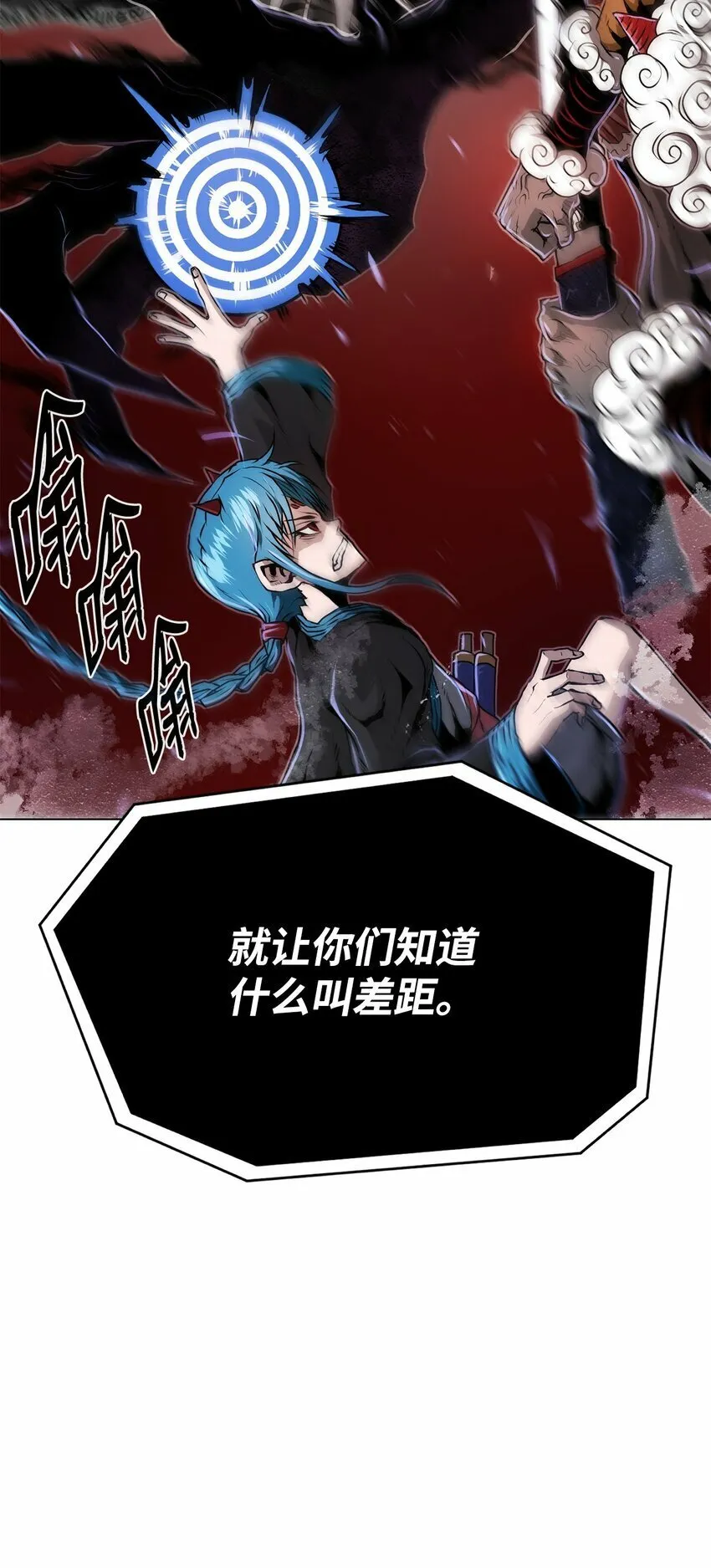 20 陷入埋伏 第47页