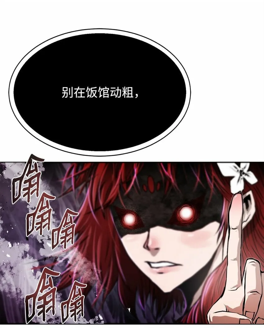 20 陷入埋伏 第61页
