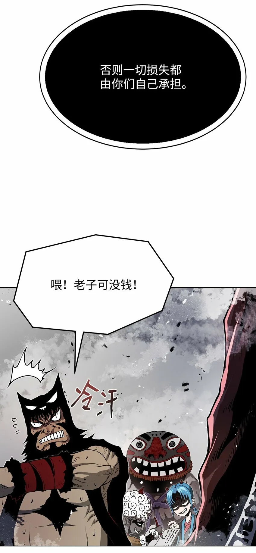 20 陷入埋伏 第62页