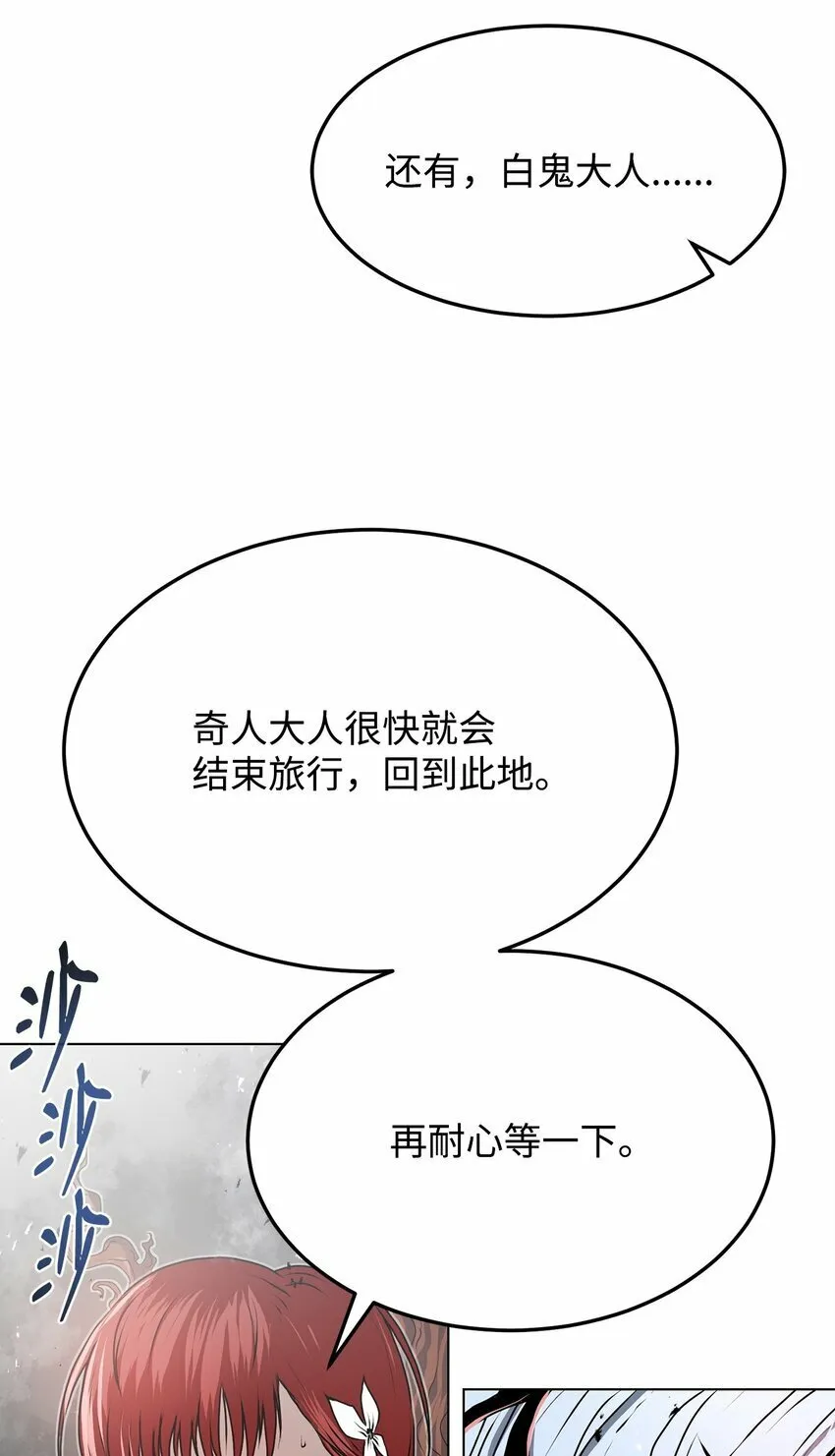20 陷入埋伏 第63页