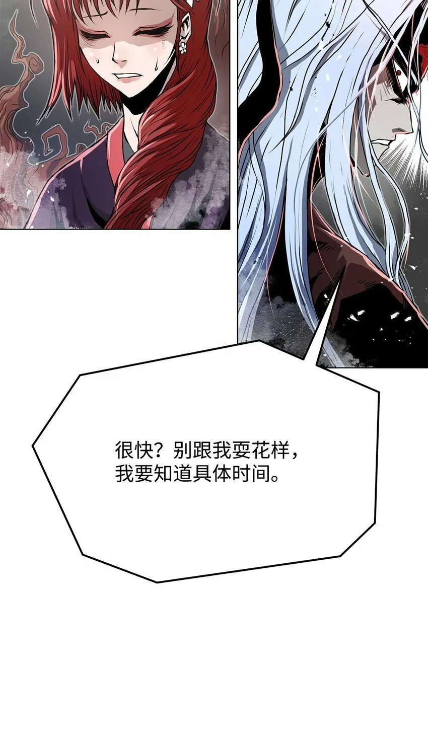 20 陷入埋伏 第64页
