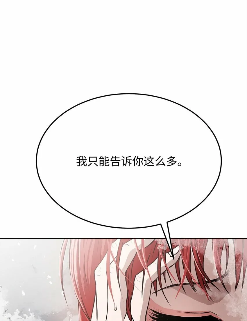 20 陷入埋伏 第65页