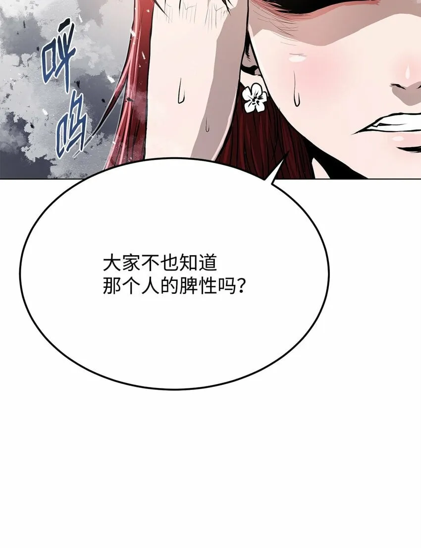 20 陷入埋伏 第66页
