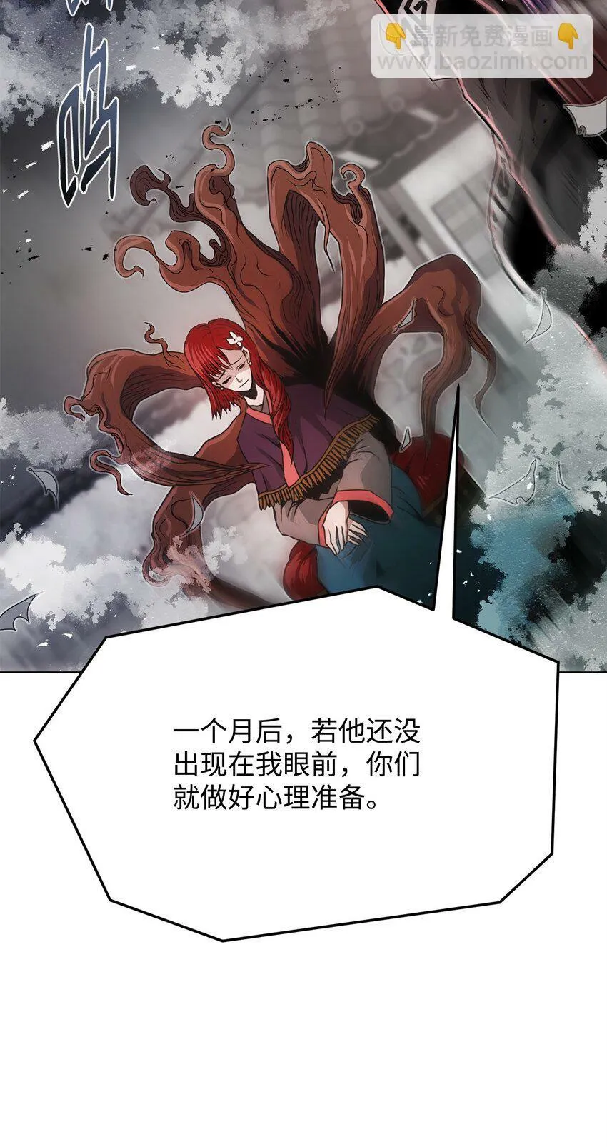 20 陷入埋伏 第68页