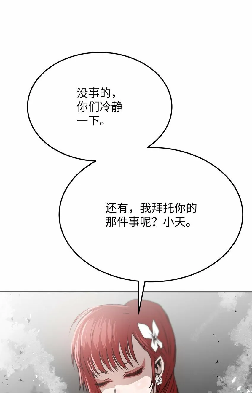 20 陷入埋伏 第70页