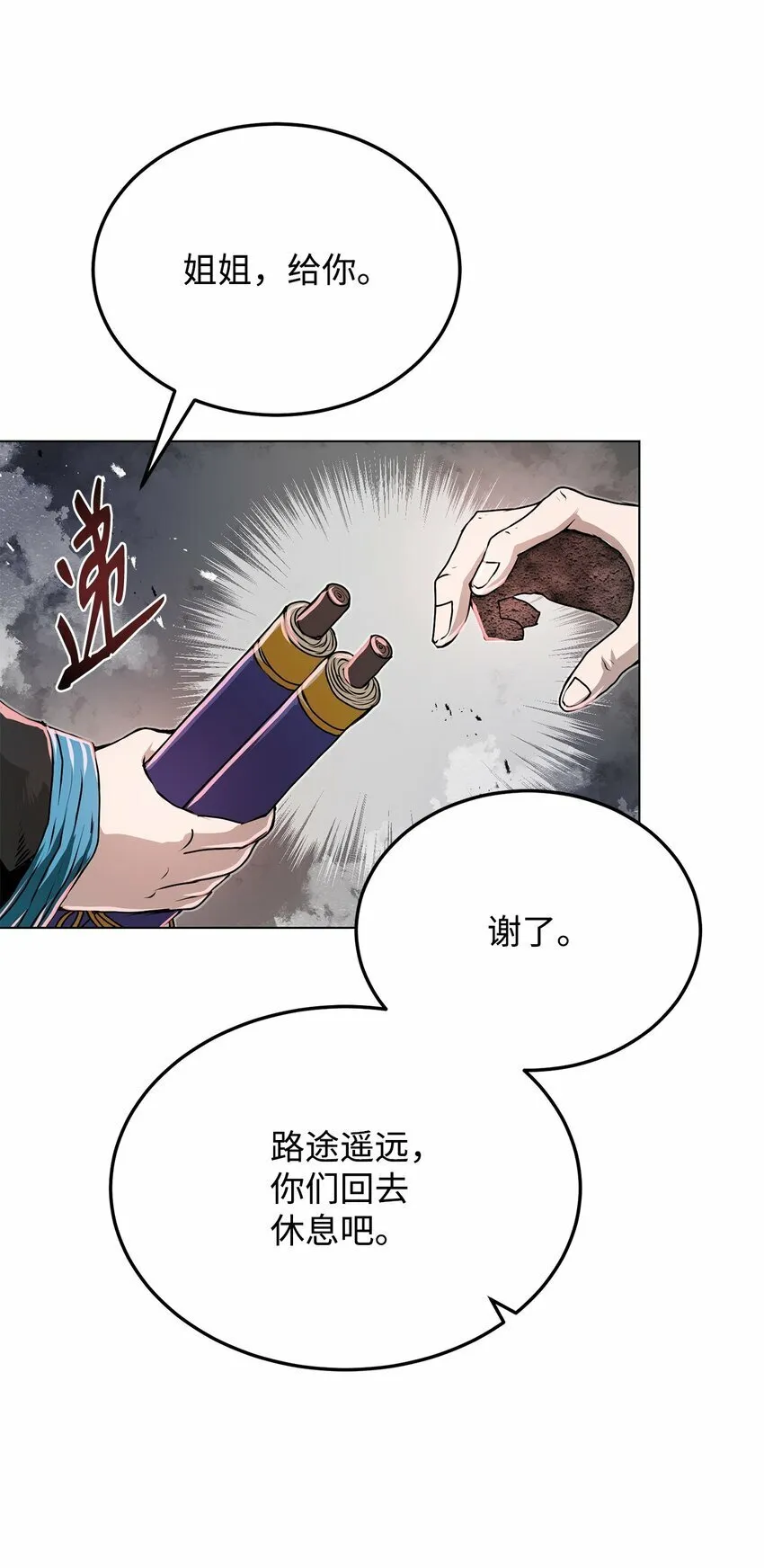 20 陷入埋伏 第72页