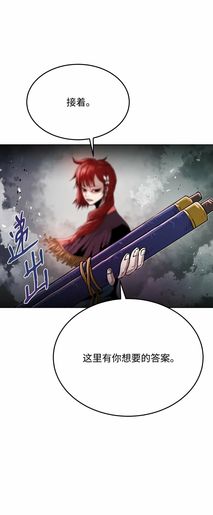 20 陷入埋伏 第74页