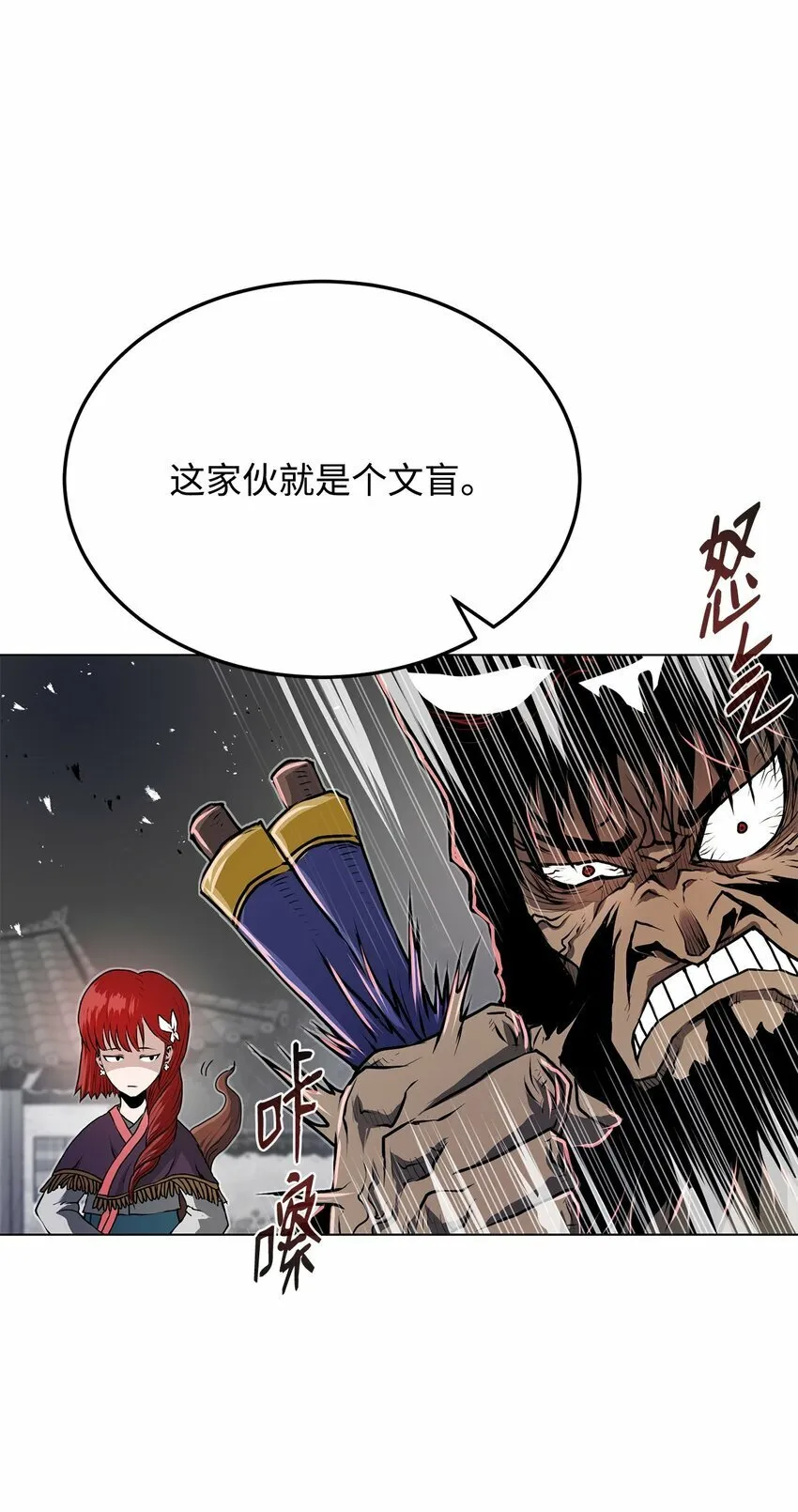 20 陷入埋伏 第79页