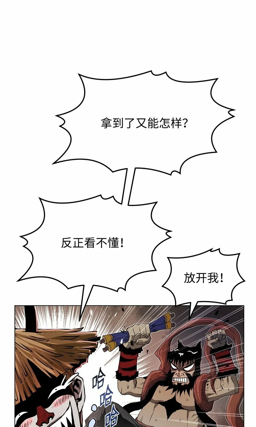 20 陷入埋伏 第80页