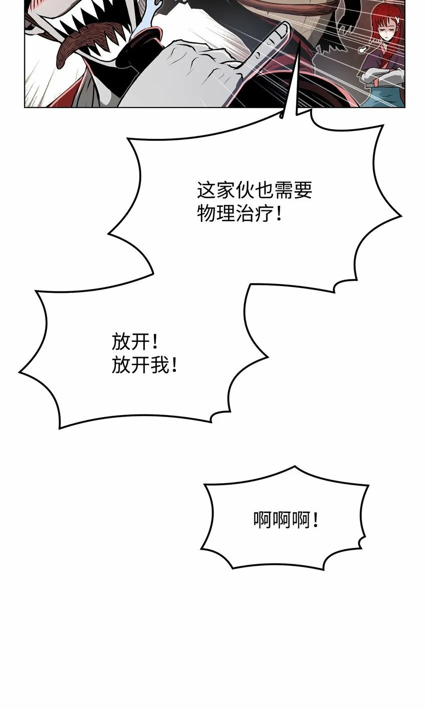 20 陷入埋伏 第81页