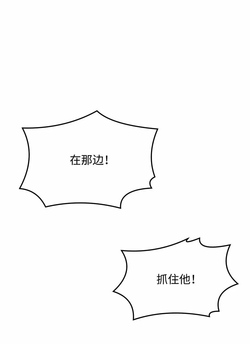 20 陷入埋伏 第82页