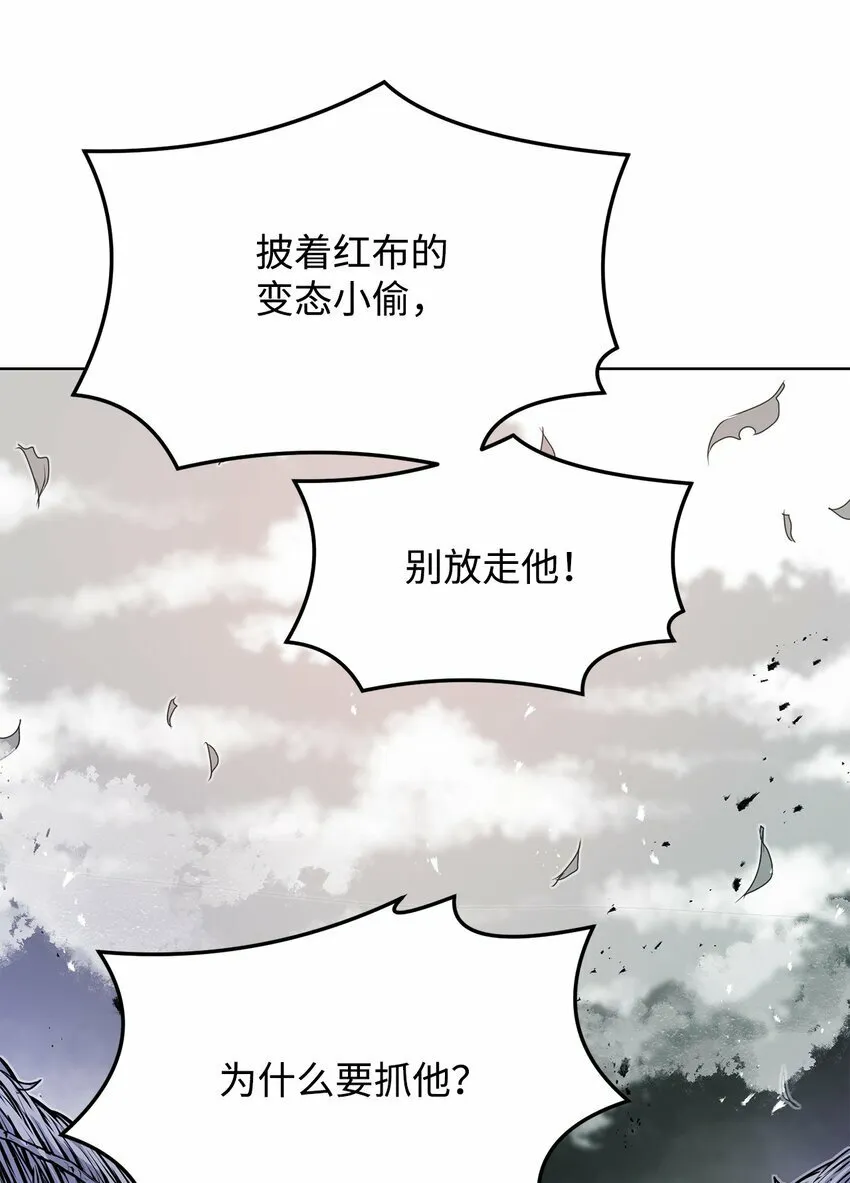 20 陷入埋伏 第83页
