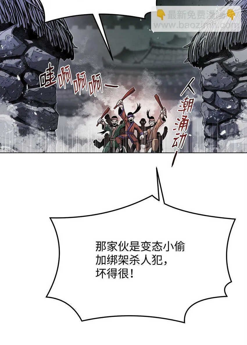 20 陷入埋伏 第84页