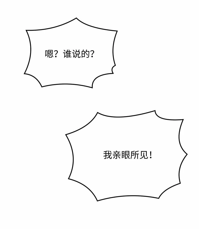 20 陷入埋伏 第85页
