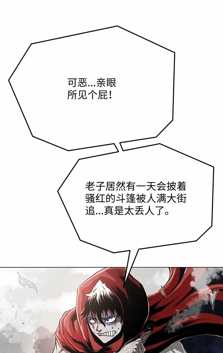 20 陷入埋伏 第88页