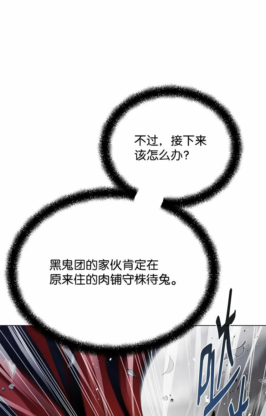 20 陷入埋伏 第90页