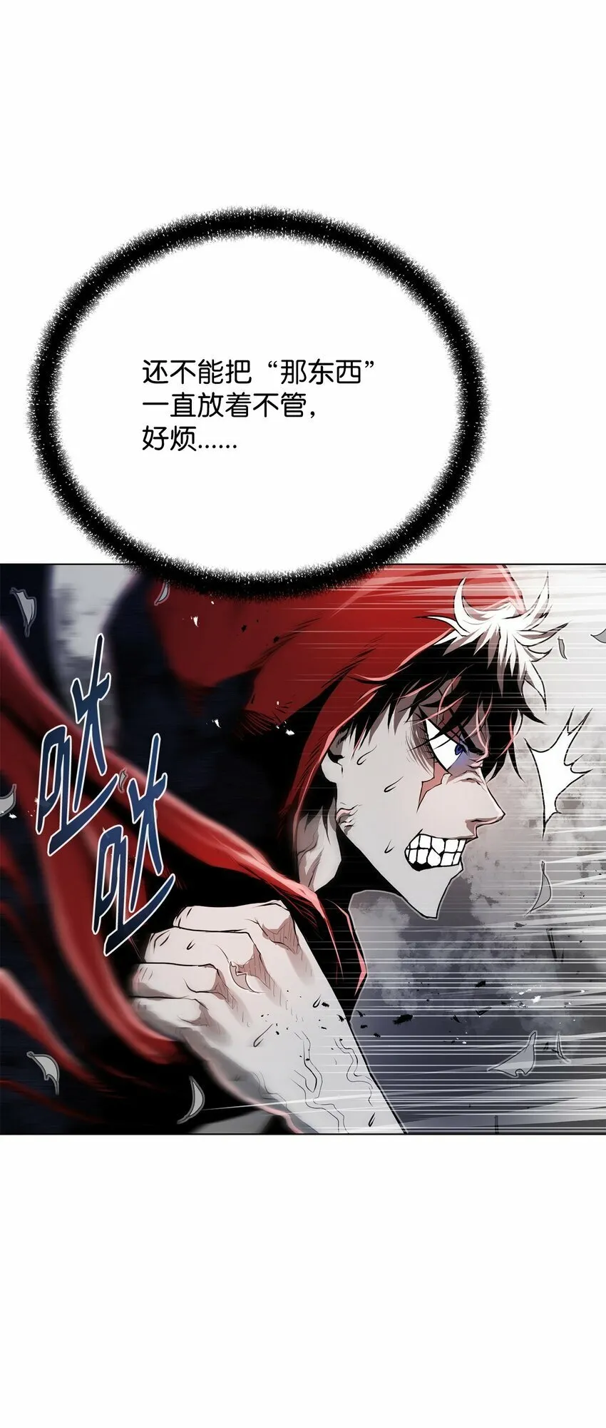 20 陷入埋伏 第92页