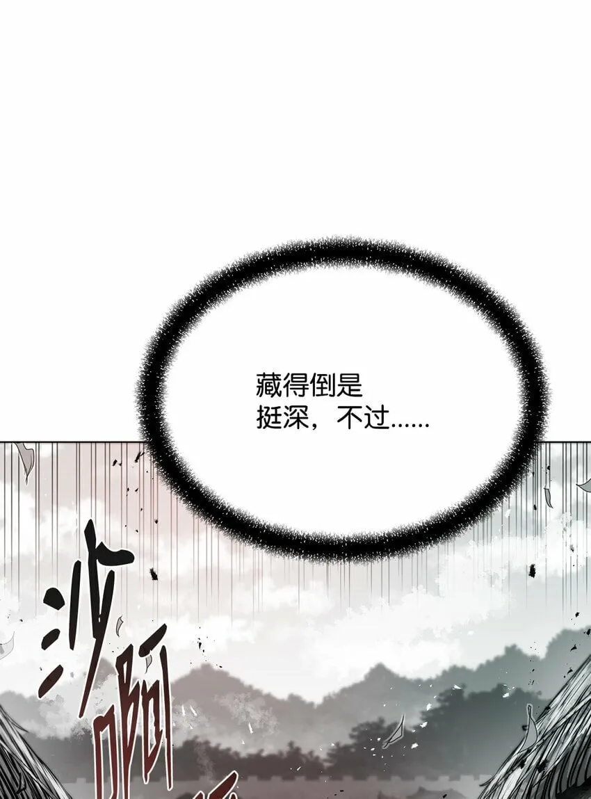 20 陷入埋伏 第95页