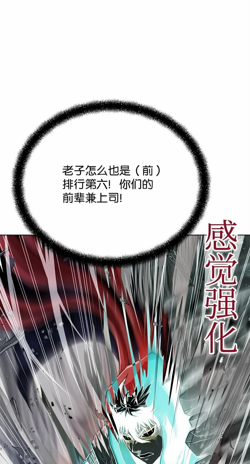 20 陷入埋伏 第97页