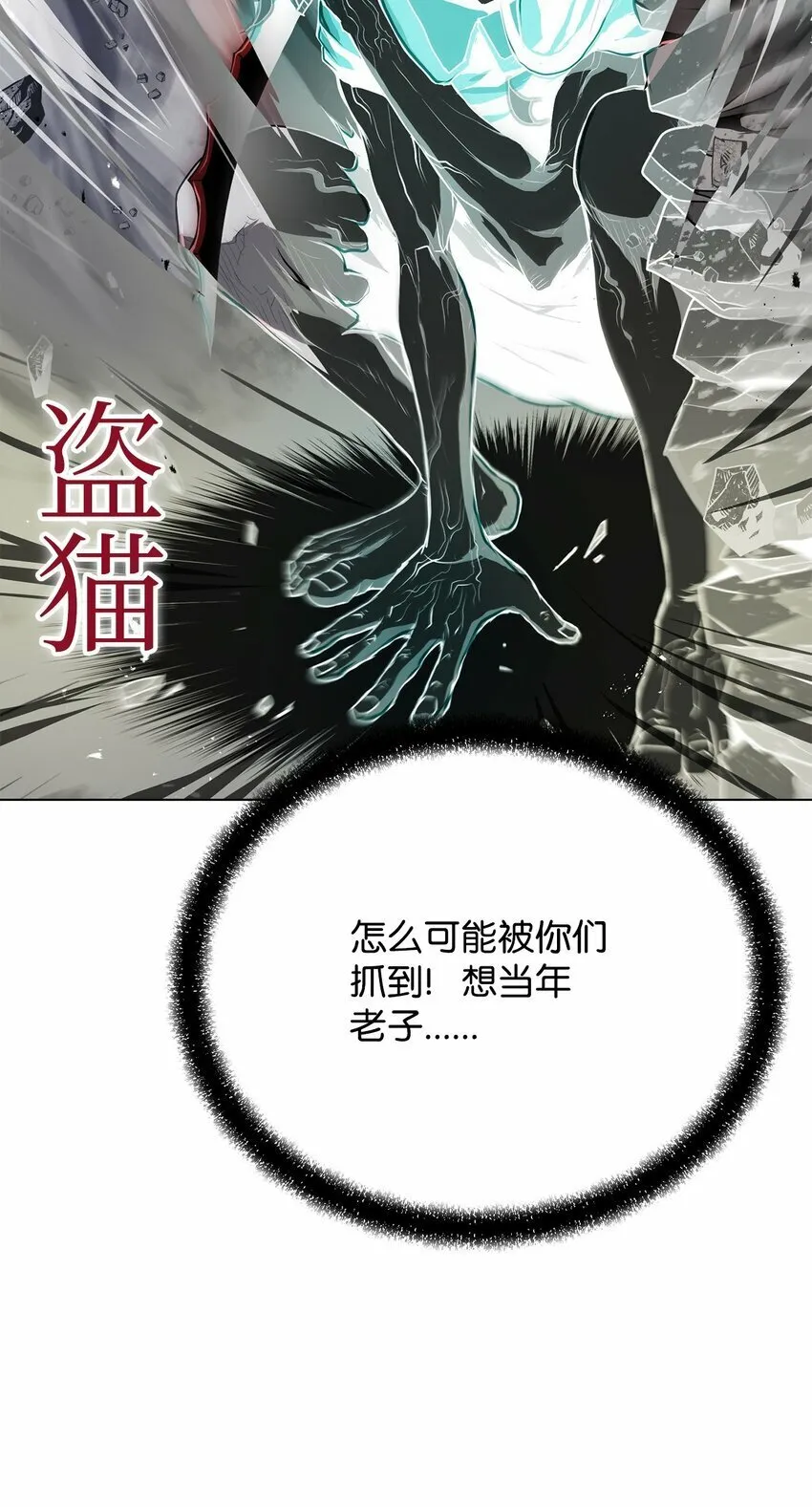 20 陷入埋伏 第98页