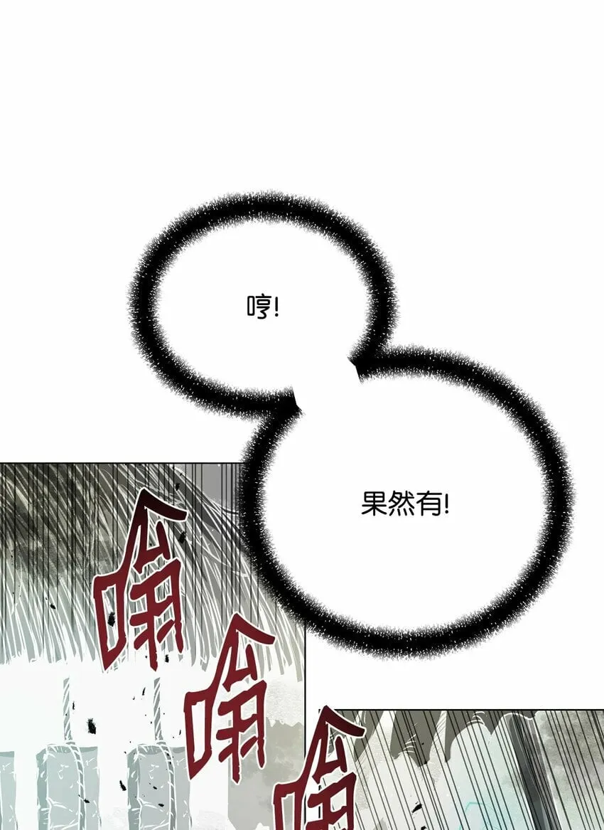 20 陷入埋伏 第99页