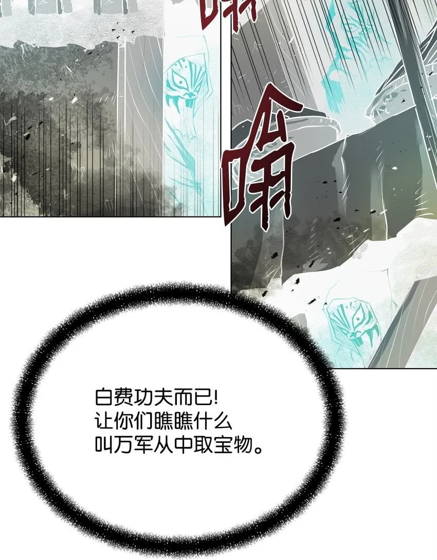 20 陷入埋伏 第100页