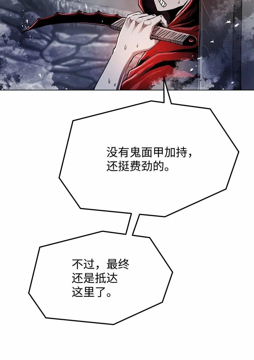 20 陷入埋伏 第106页
