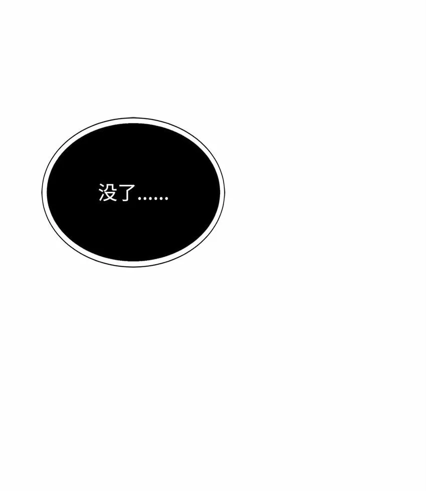 20 陷入埋伏 第112页