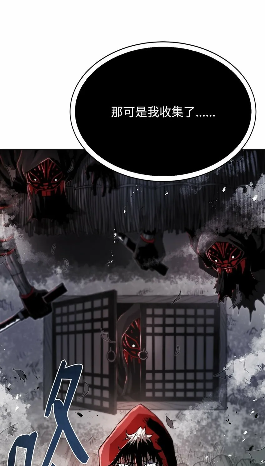 20 陷入埋伏 第113页