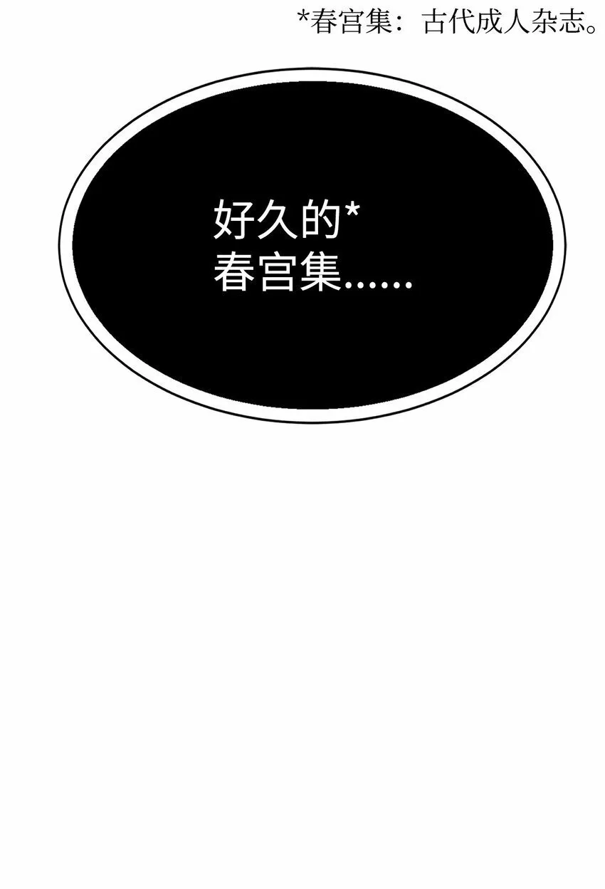 20 陷入埋伏 第115页