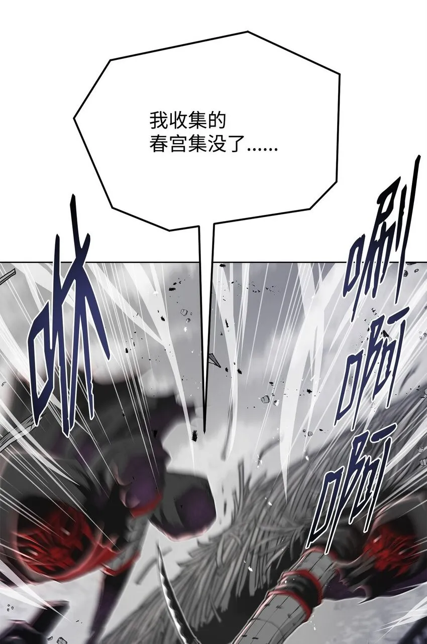 21 弟弟的尊严 第2页