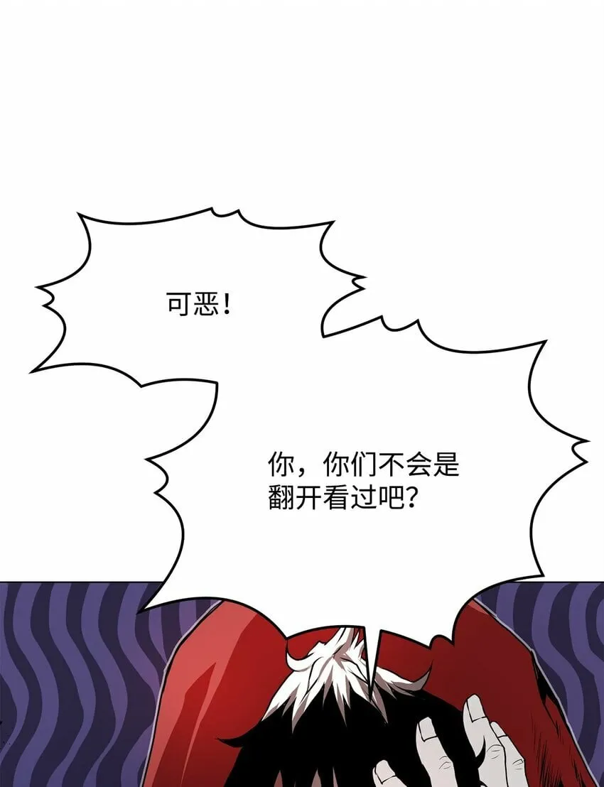 21 弟弟的尊严 第11页