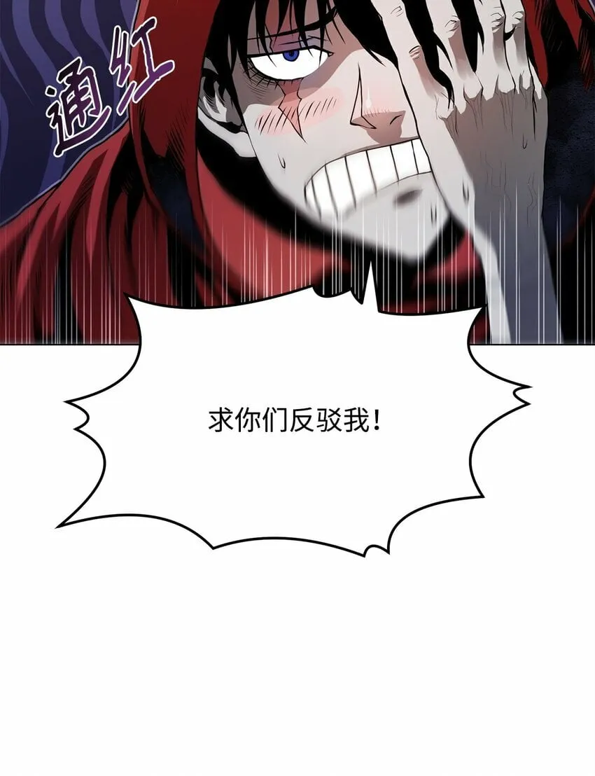 21 弟弟的尊严 第12页