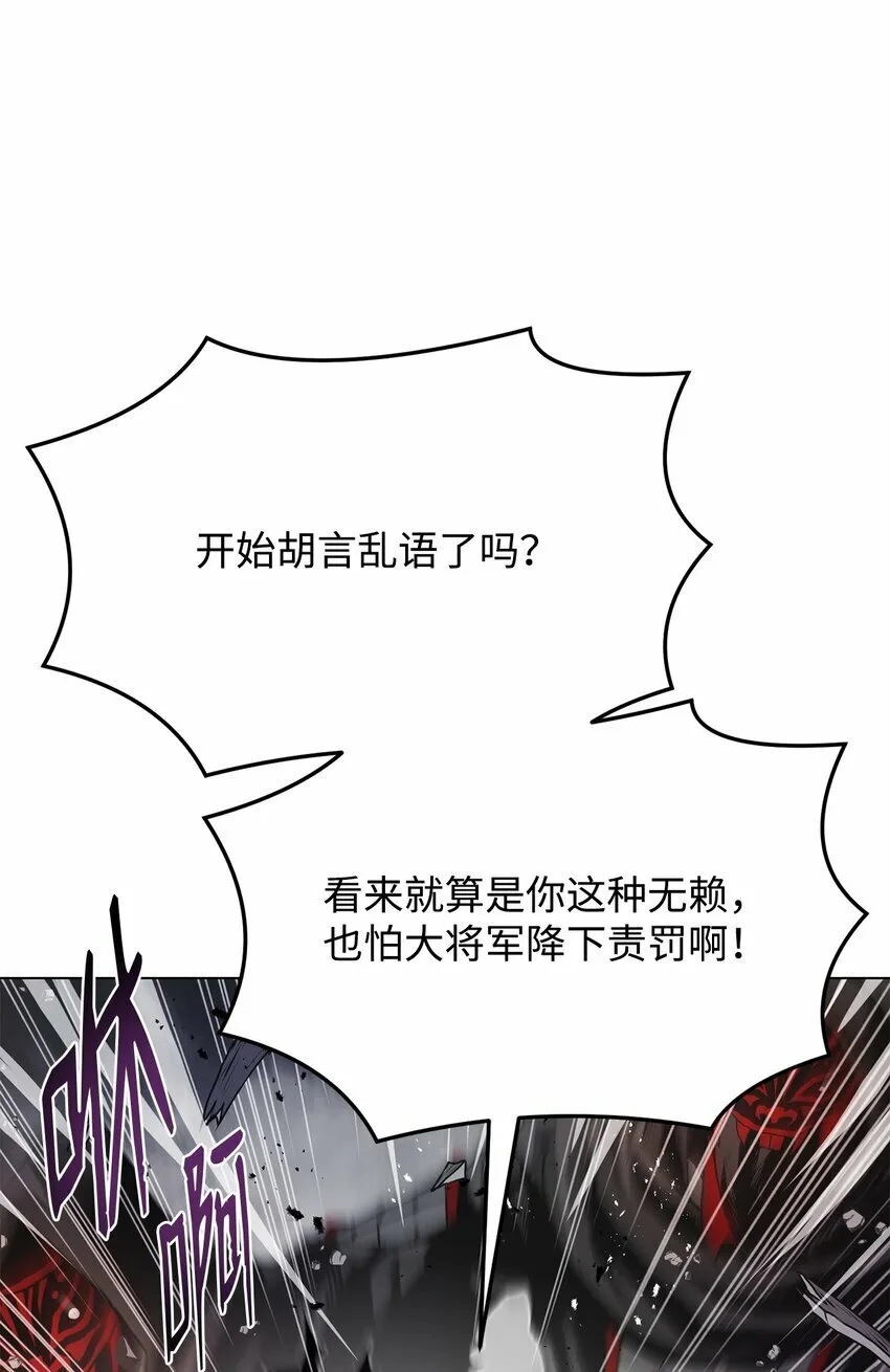 21 弟弟的尊严 第13页