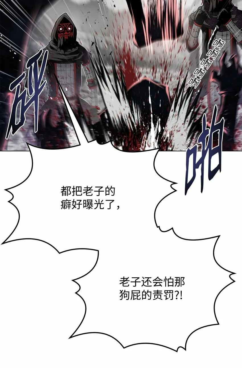 21 弟弟的尊严 第18页