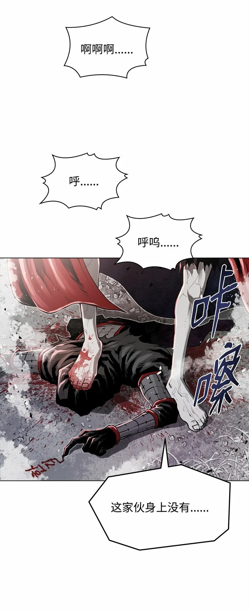21 弟弟的尊严 第19页