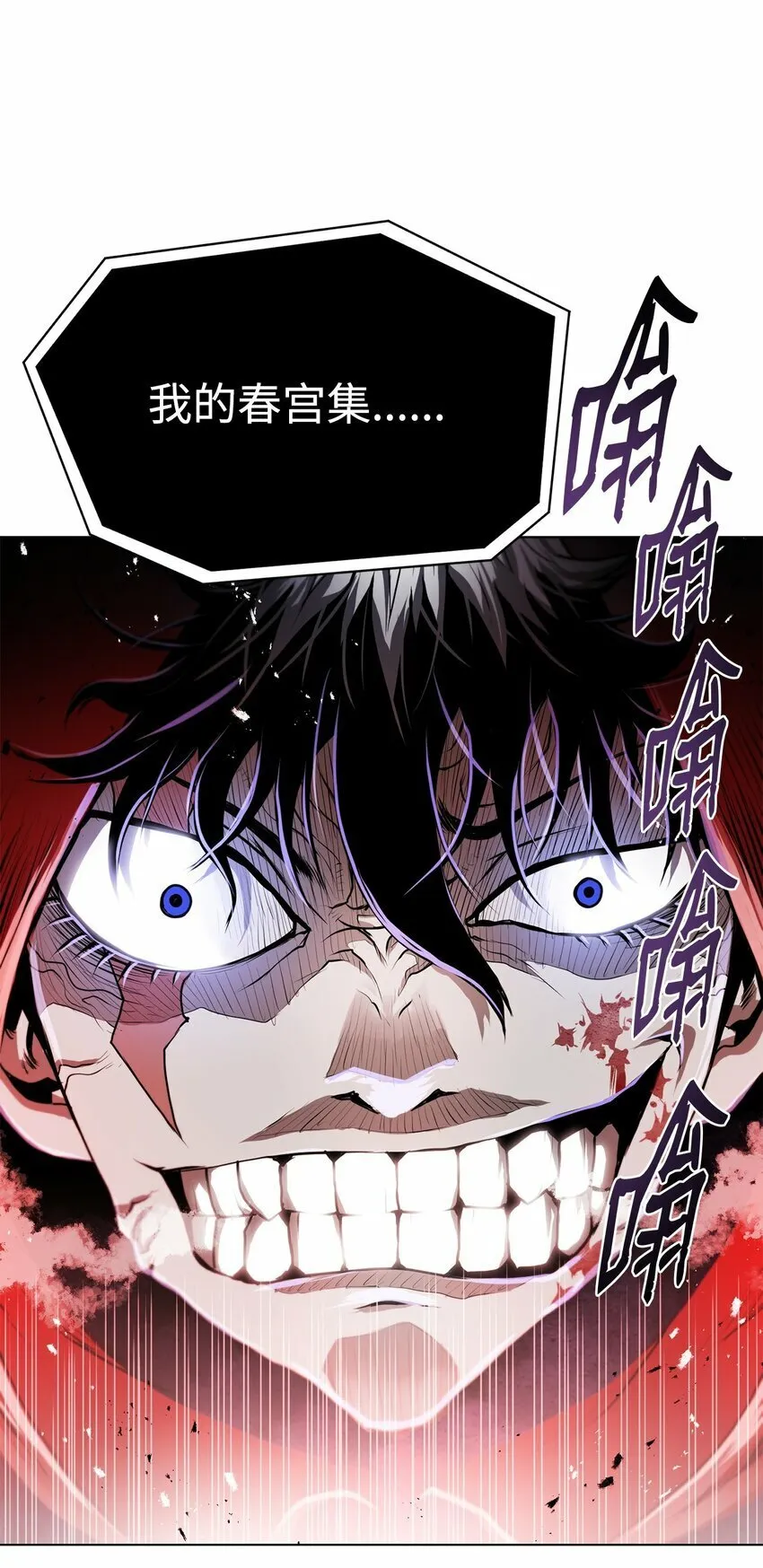 21 弟弟的尊严 第21页