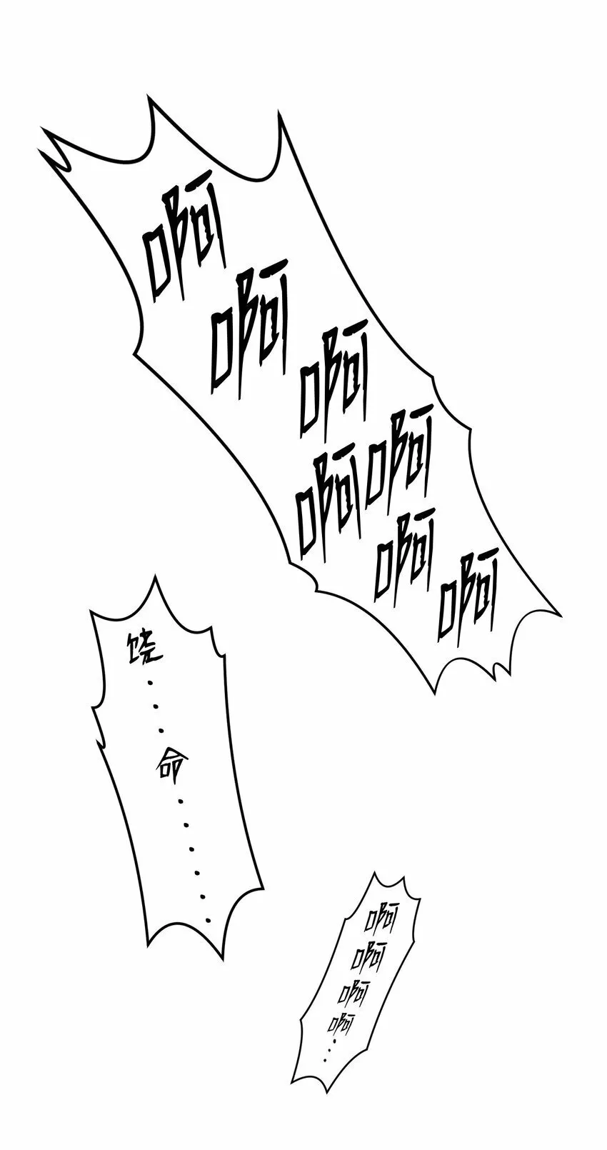 21 弟弟的尊严 第24页