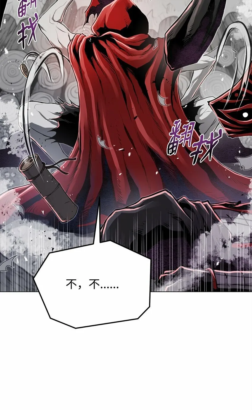 21 弟弟的尊严 第26页