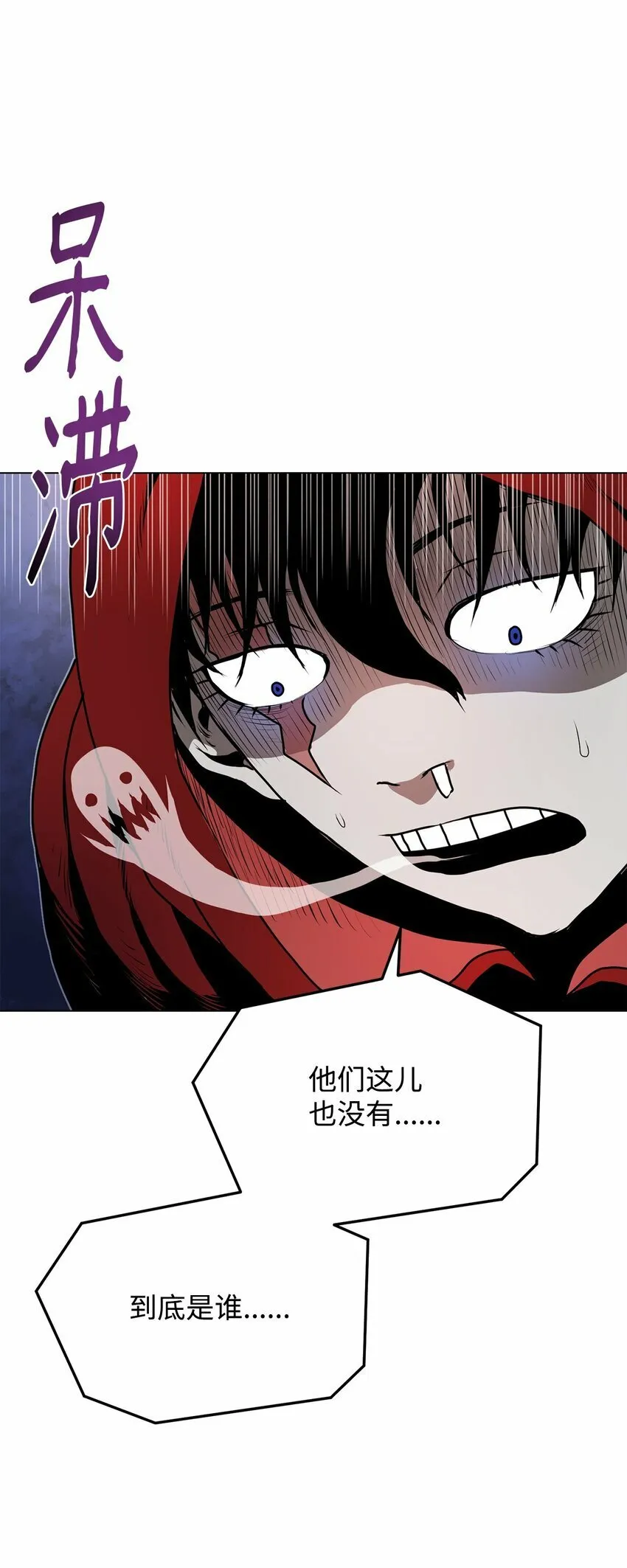 21 弟弟的尊严 第27页