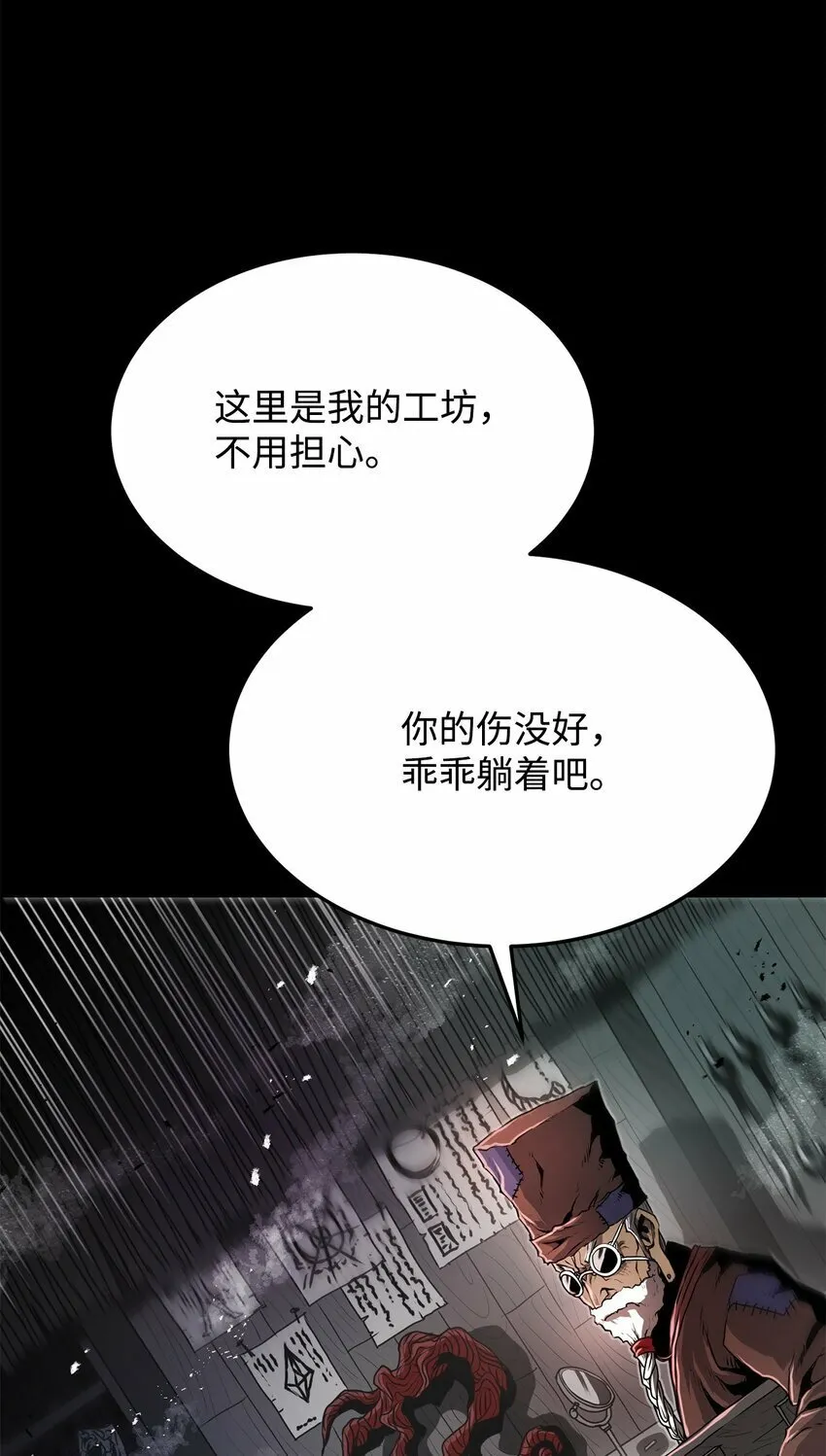 21 弟弟的尊严 第42页