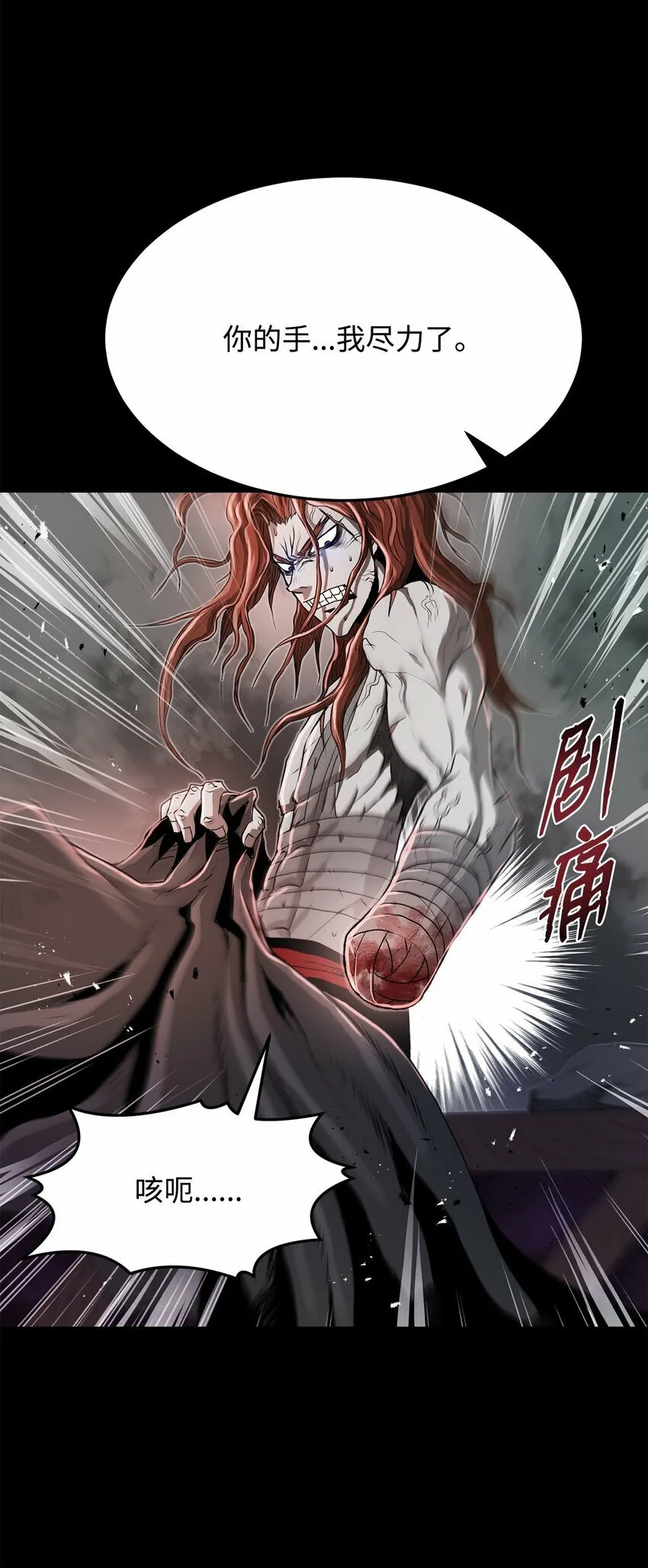 21 弟弟的尊严 第44页