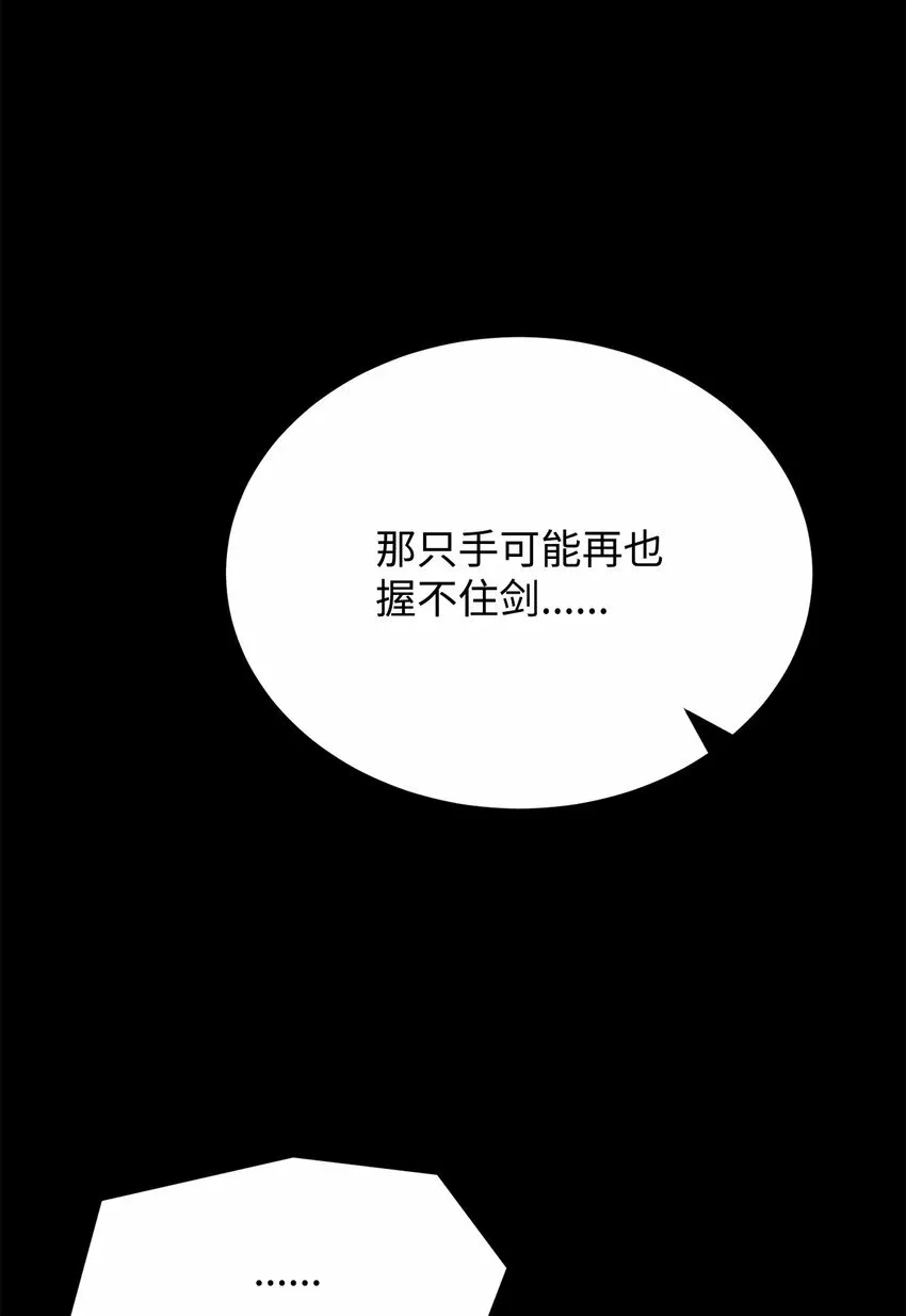 21 弟弟的尊严 第45页